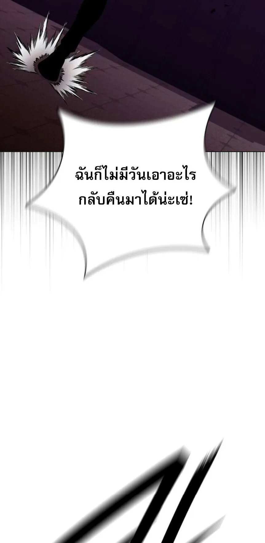 The Former Mercenary’s Life as a Prosecutor ตอนที่ 14 หน้า 93