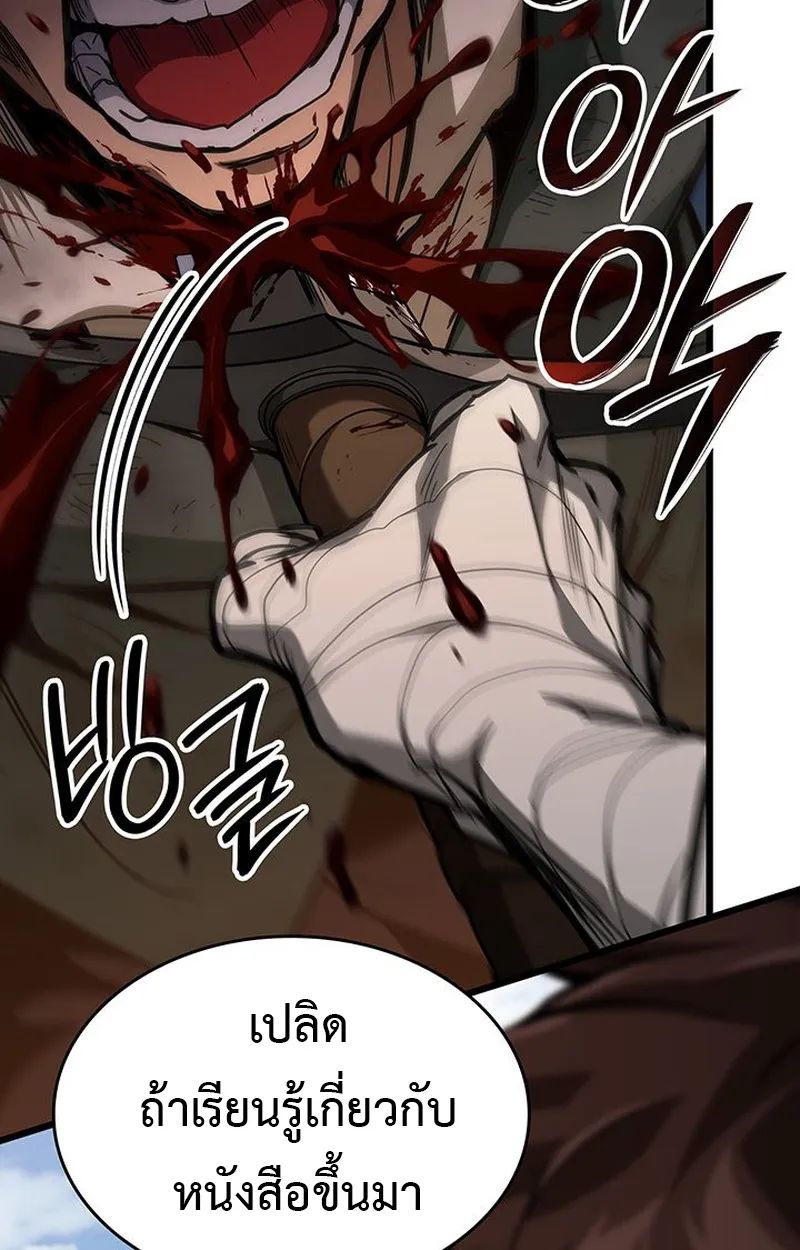 Crimson Reset ตอนที่ 4 หน้า 124