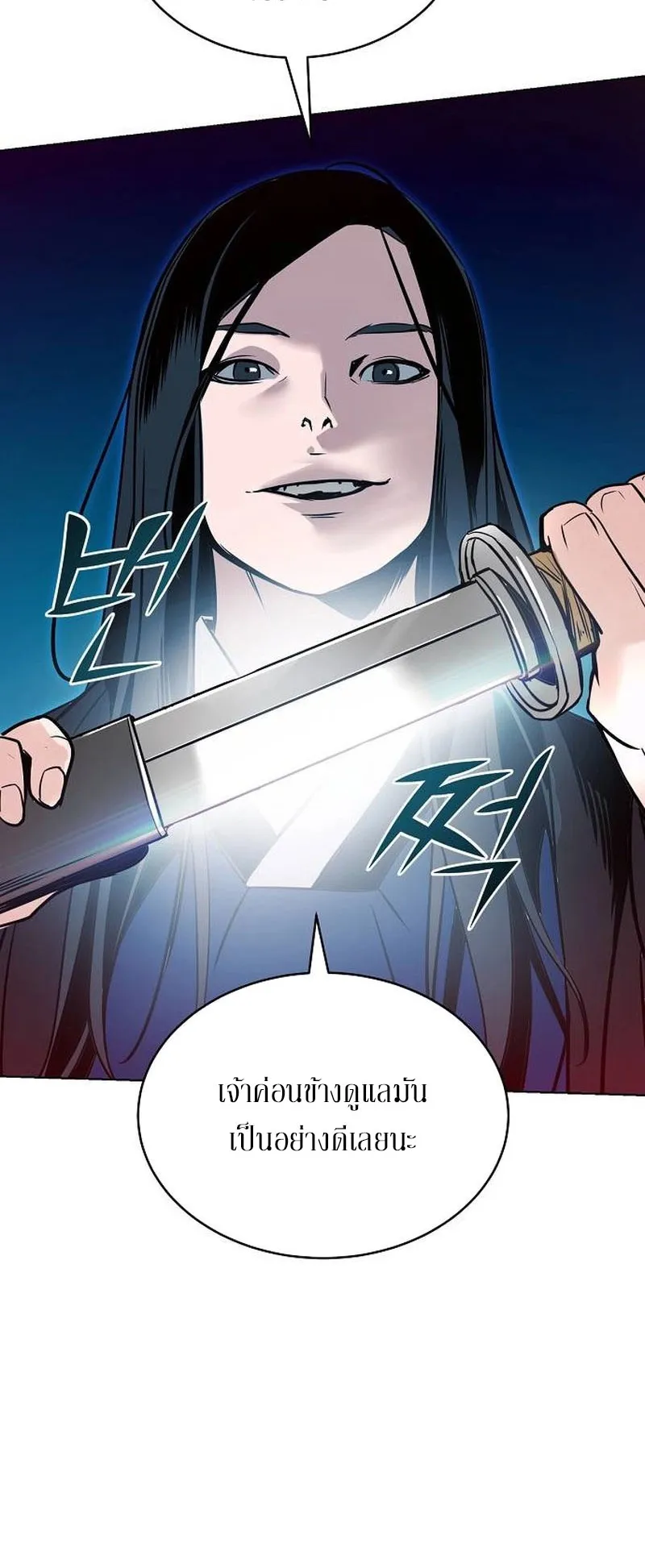 The Mysterious World’s Greatest Martial Artist Little Prince ตอนที่ 3 หน้า 78