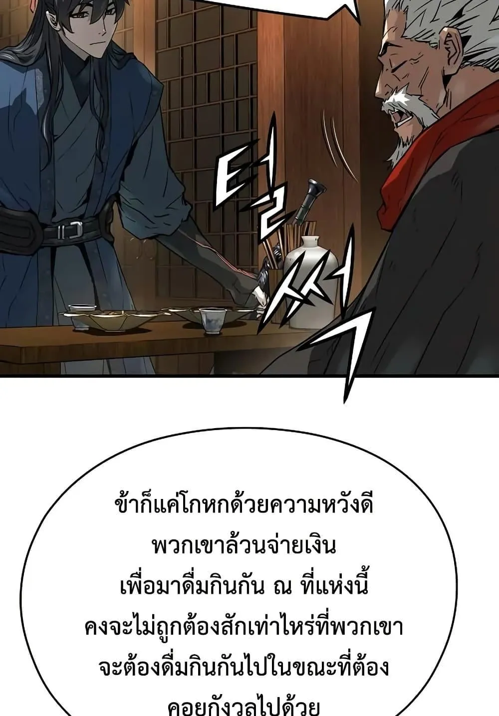 Absolute Regression ตอนที่ 39 หน้า 123