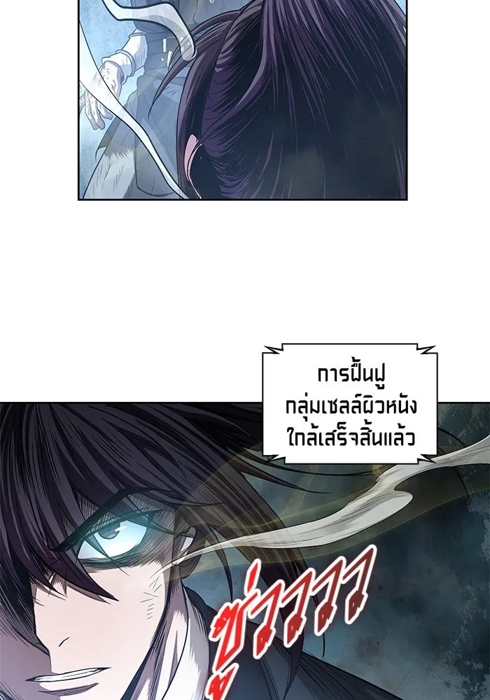 Nano Machine Chapter 41 หน้า 59