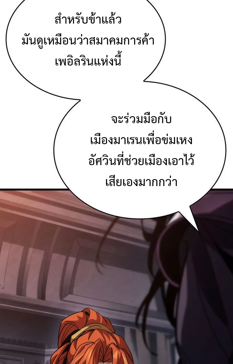 Crimson Reset ตอนที่ 16 หน้า 19