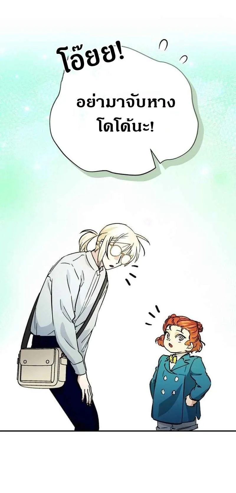 I Became a Civil Servant in a Magical World ตอนที่ 42 หน้า 29