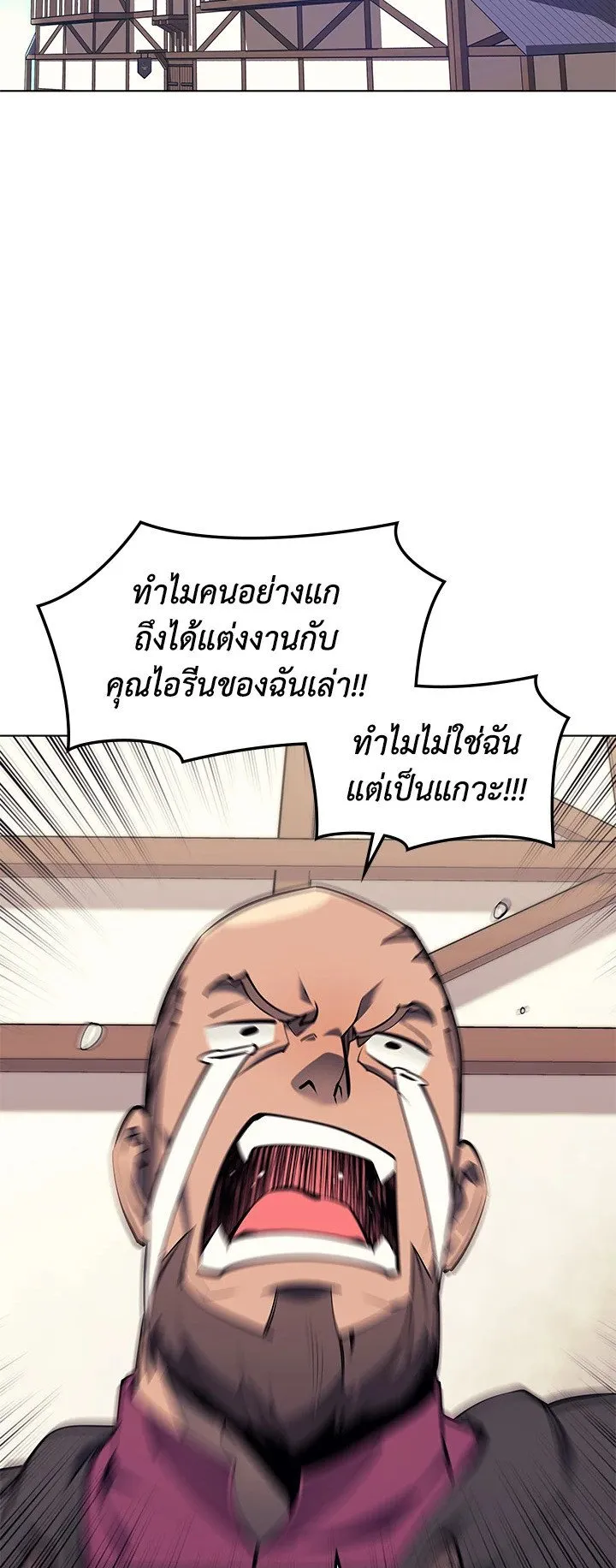 Overgeared ตอนที่ 74 หน้า 14