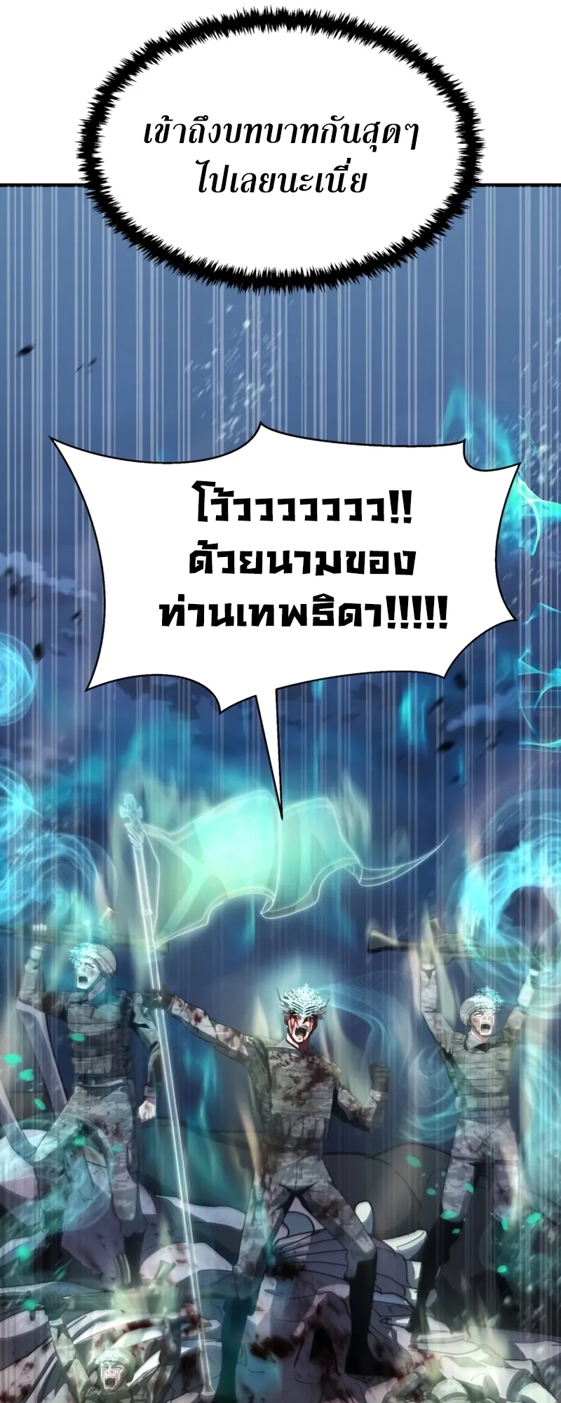 Gods Gambit ตอนที่ 6 หน้า 15