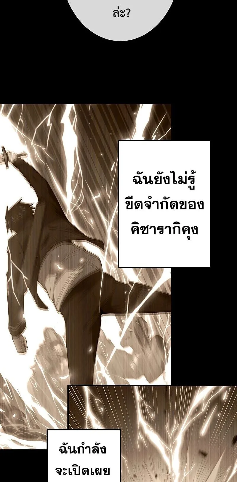 The God-Slaying Copycat ตอนที่ 10 หน้า 17
