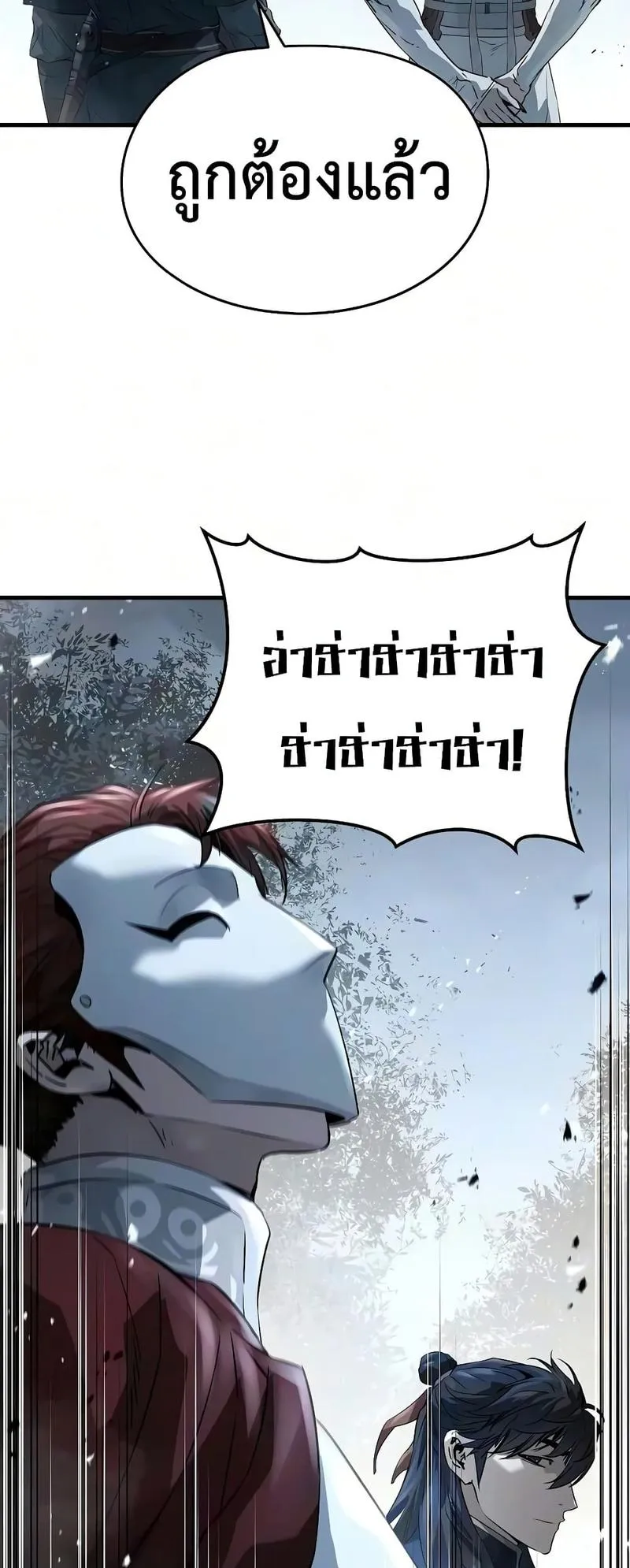 Absolute Regression ตอนที่ 121 หน้า 59