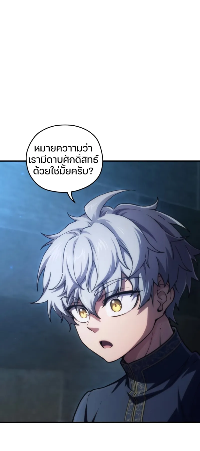 Damn Reincarnation ตอนที่ 13 หน้า 36