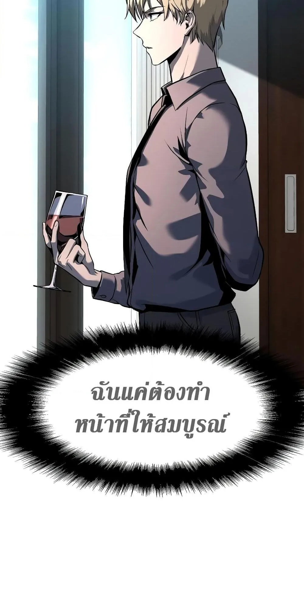 The Knight King Who Returned With a God ตอนที่ 8 หน้า 15