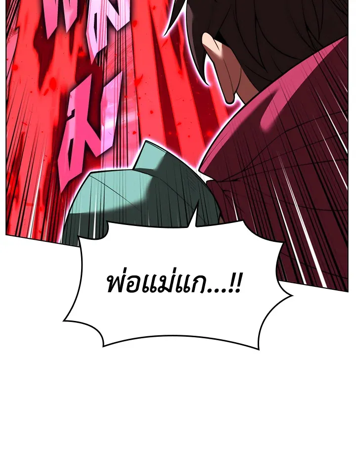 Overgeared ตอนที่ 153 หน้า 162
