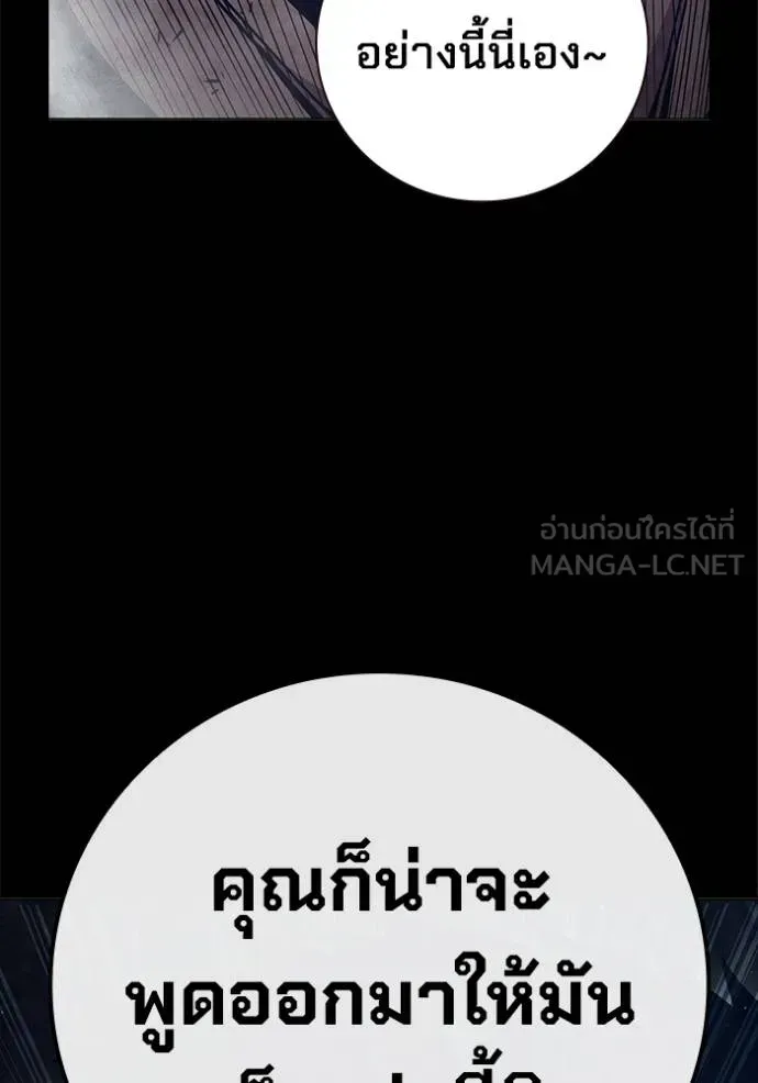 Juvenile Prison ตอนที่ 48 หน้า 51