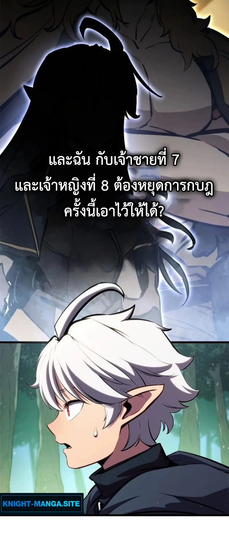 Breakers ตอนที่ 1 หน้า 49