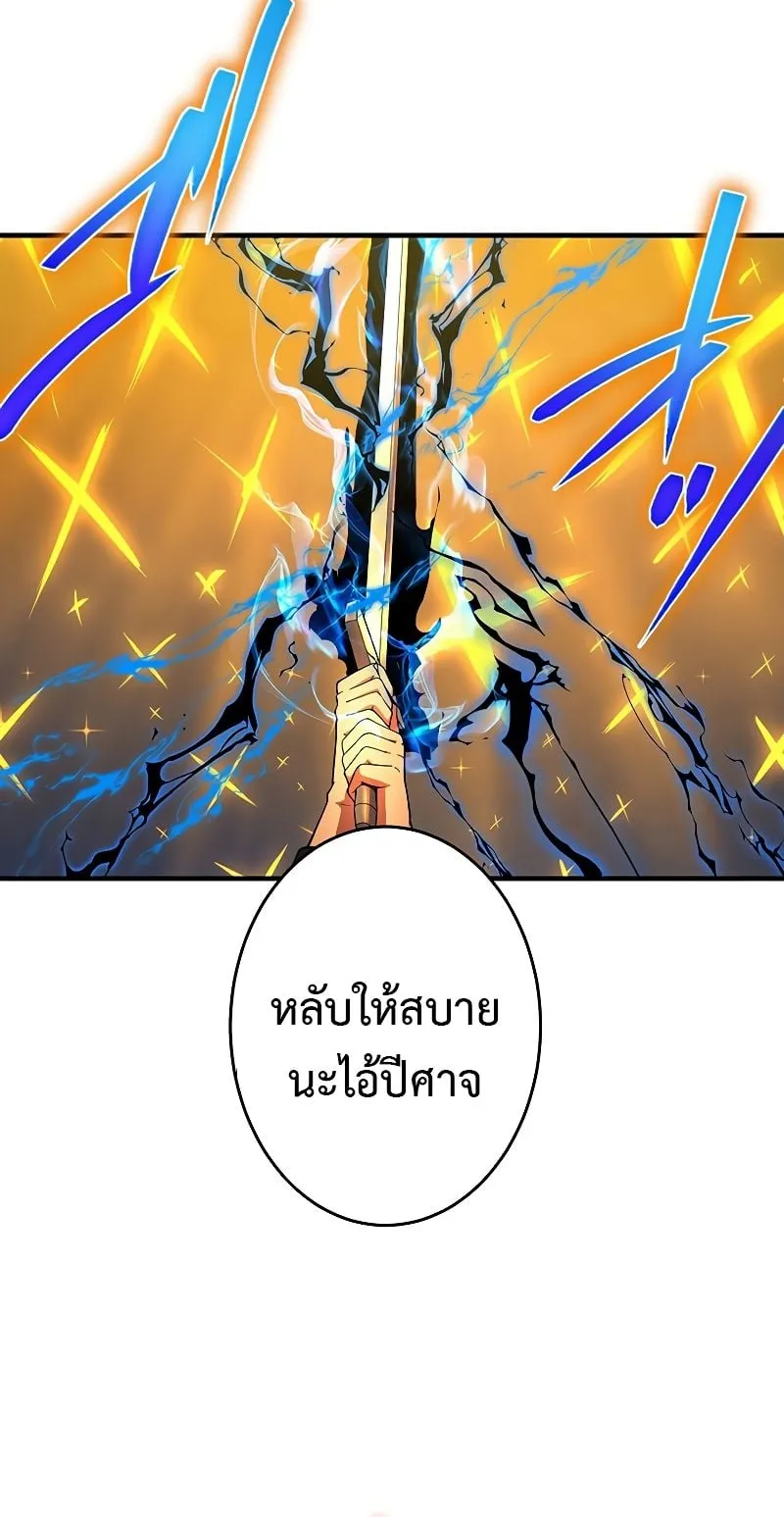 The God-Slaying Copycat ตอนที่ 15 หน้า 51