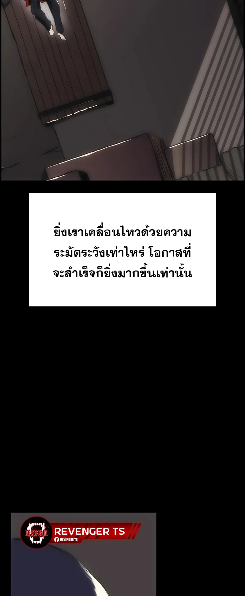 Bloodhound Is Regression Instinct ตอนที่ 4 หน้า 11