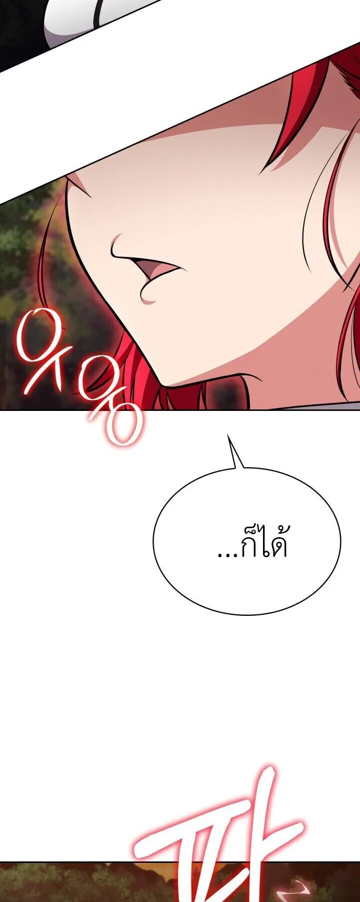 Kidnapped Dragons ตอนที่ 25 หน้า 34