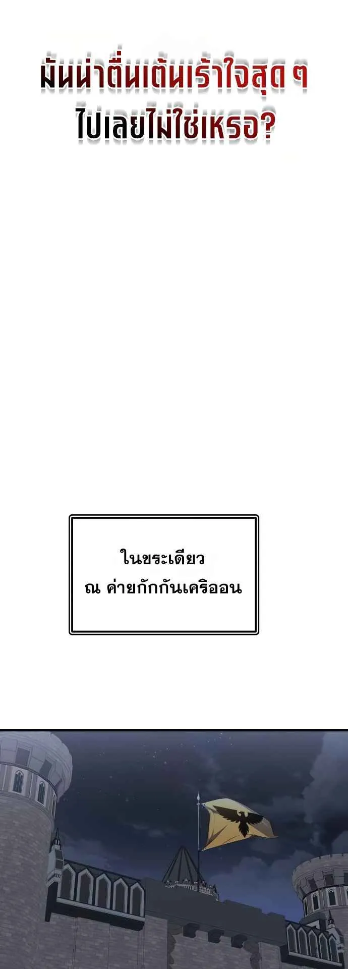 The Genius Mage Who Uses His Fists ตอนที่ 8 หน้า 73