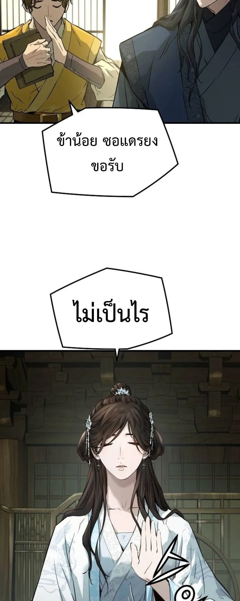 Absolute Regression ตอนที่ 32 หน้า 13