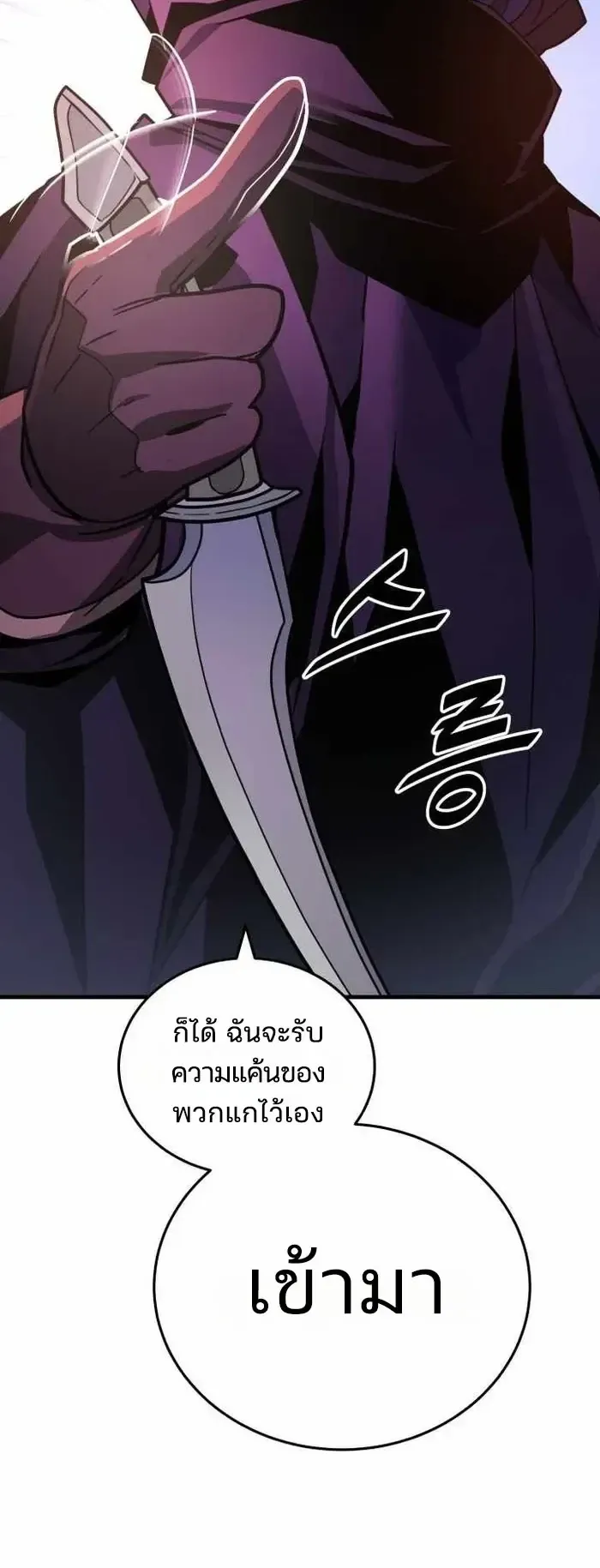 Player of a Fallen Noble Family ตอนที่ 55 หน้า 59