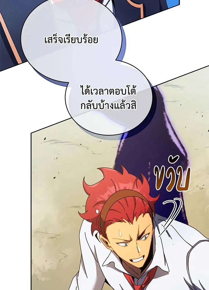 Necromancer Academy’s Genius Summoner Chapter 60 หน้า 37