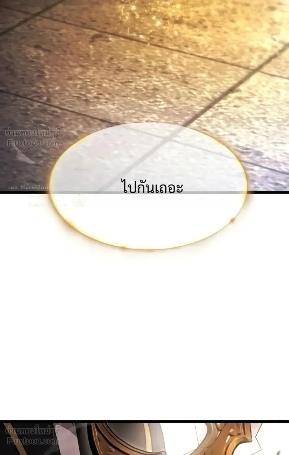 I Took Over The Academy With a Single Sashimi Knife ตอนที่ 89 หน้า 130