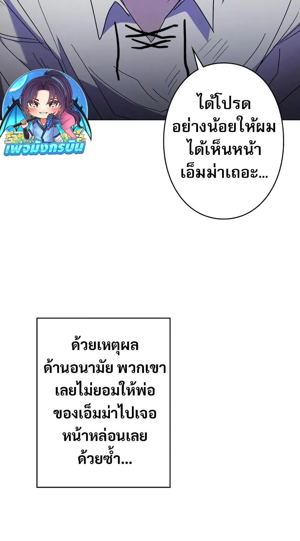 Love Letter From the Future ตอนที่ 5 หน้า 36