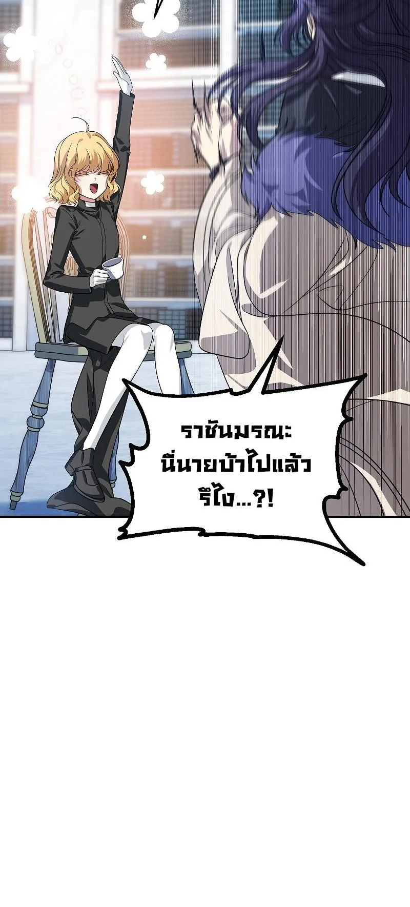 SSS-Class Suicide Hunter ตอนที่ 84 หน้า 49