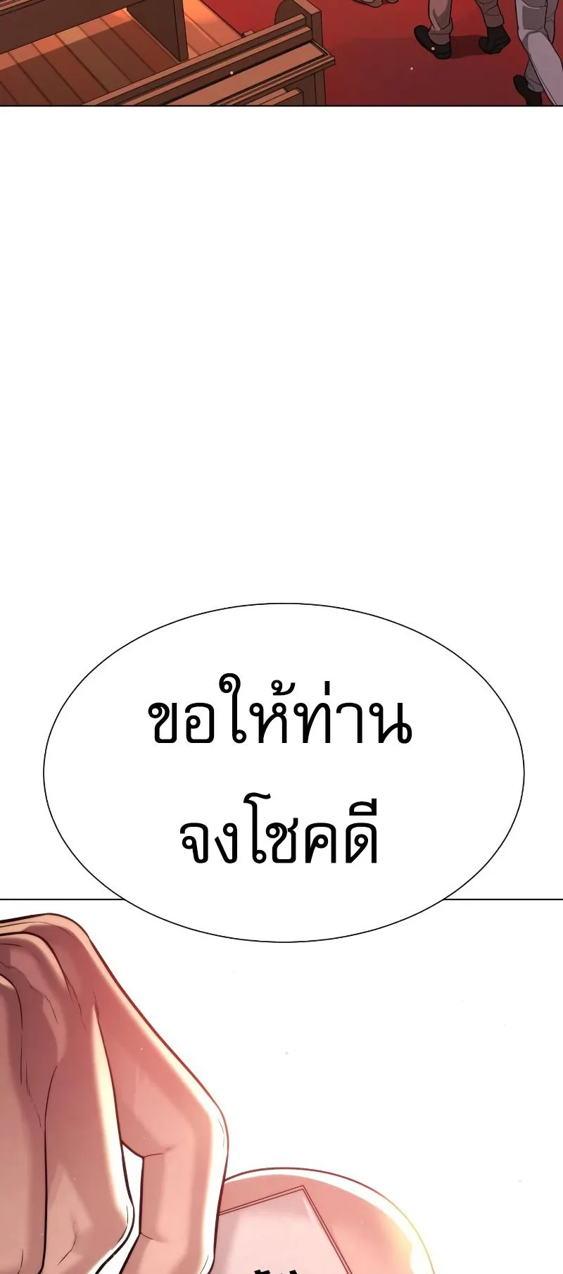 Killer Peter ตอนที่ 11 หน้า 120