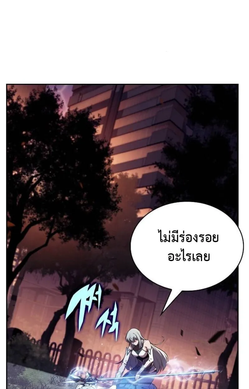 The Demon Slayer’s Restaurant ตอนที่ 7 หน้า 129