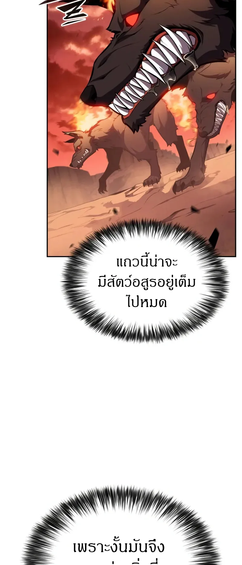 The Regressed Son of a Duke is an Assassin ตอนที่ 6 หน้า 49