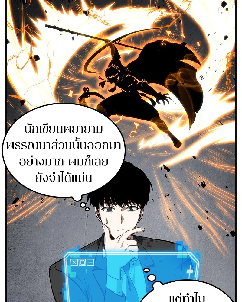 Omniscient Reader ตอนที่ 8 หน้า 47