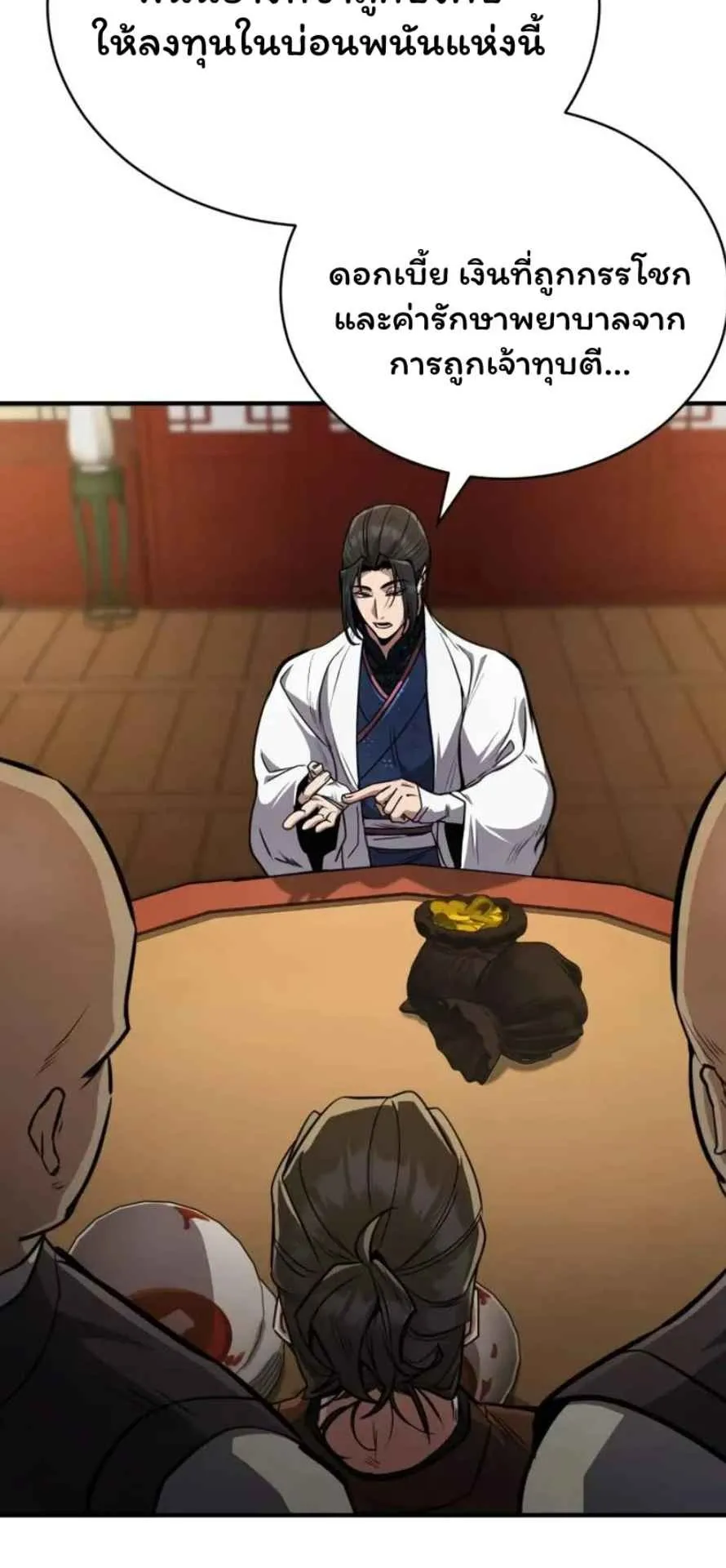 Reincarnation of the Fist King ตอนที่ 6 หน้า 53