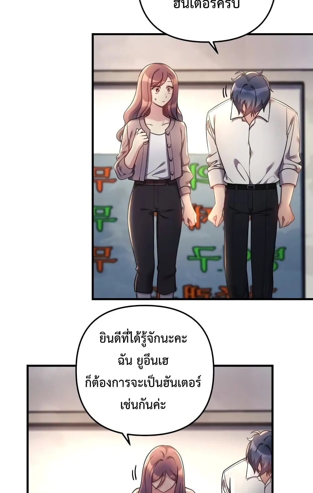My Daughter is the Final Boss ตอนที่ 5 หน้า 59