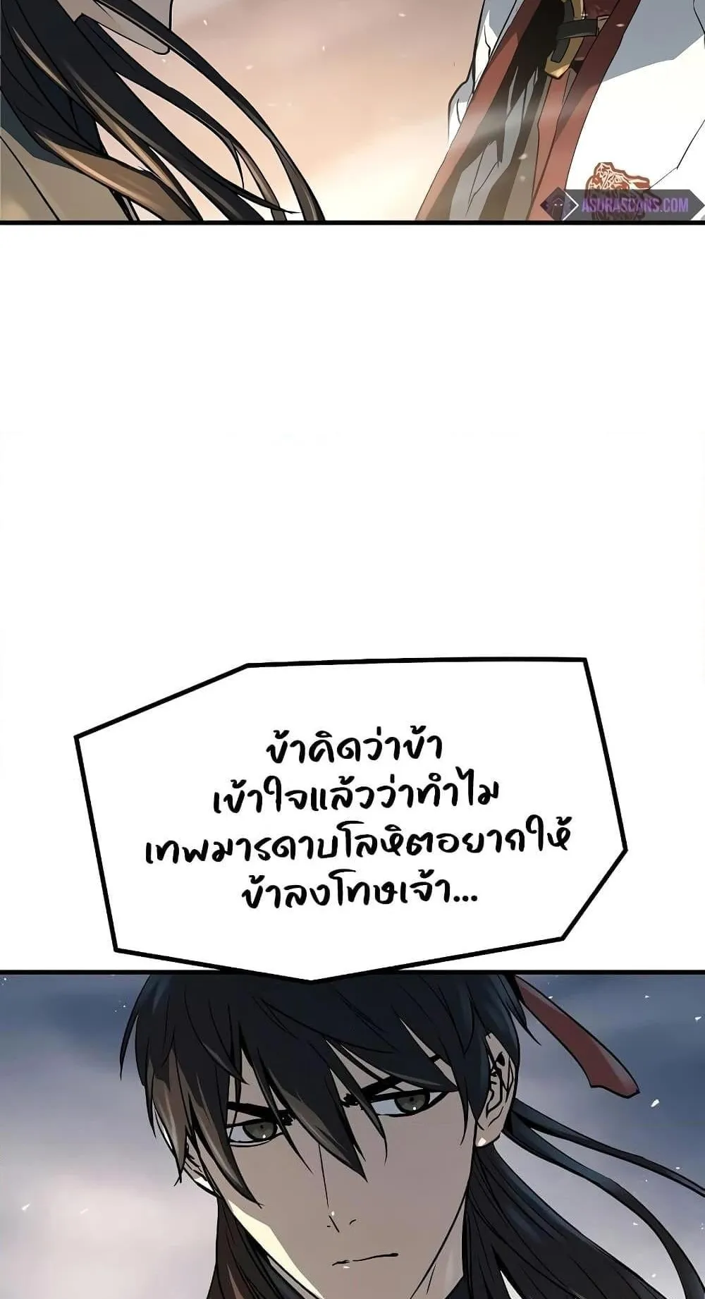 Absolute Regression ตอนที่ 7 หน้า 70