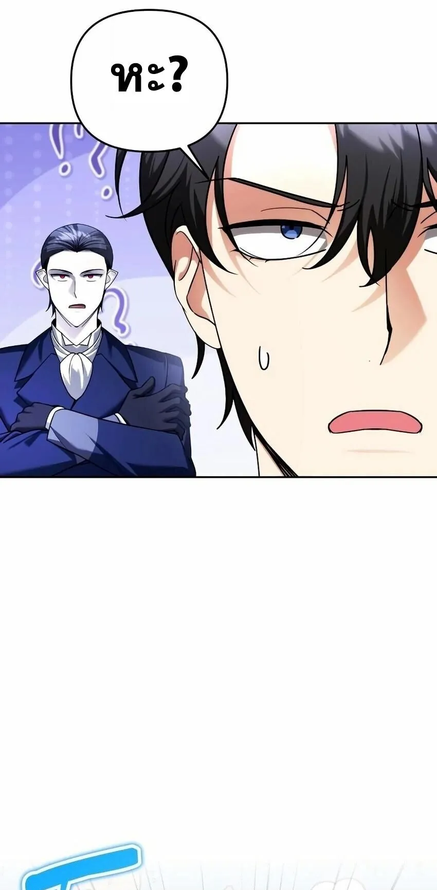 Sovereign of the Infinite Clones ตอนที่ 59 หน้า 62