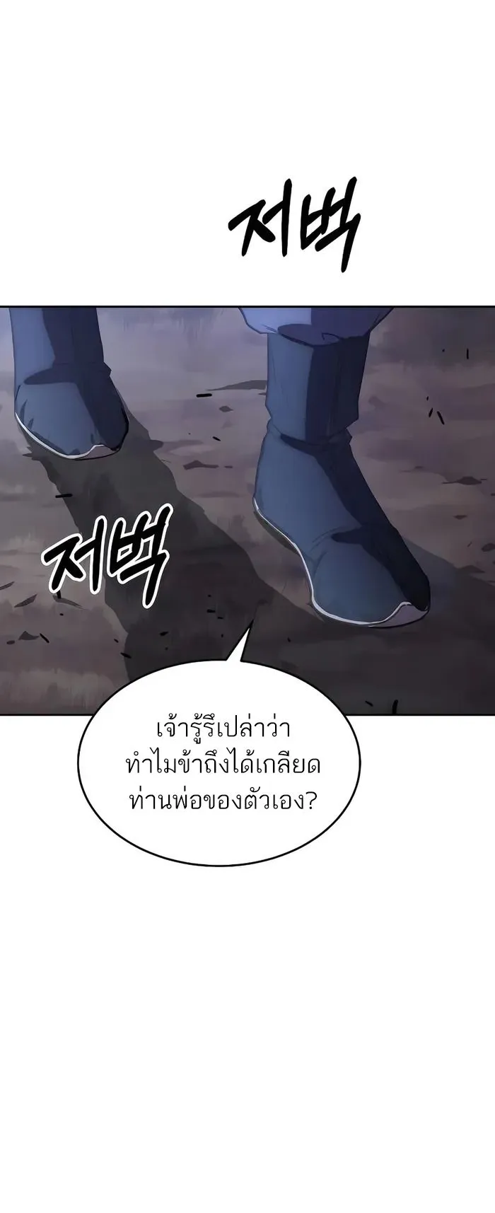 Absolute Dominion ตอนที่ 8 หน้า 71