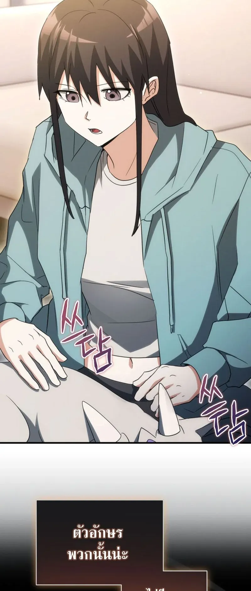 The Ranker Who Just Wants to Retire ตอนที่ 12 หน้า 69