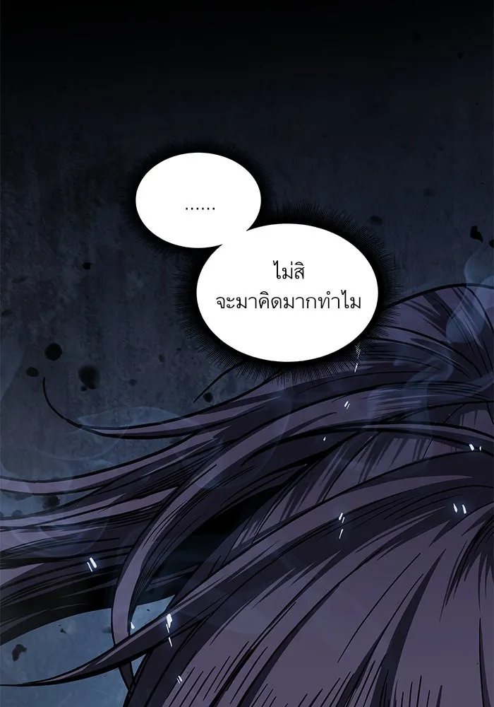Nano Machine Chapter 24 หน้า 101