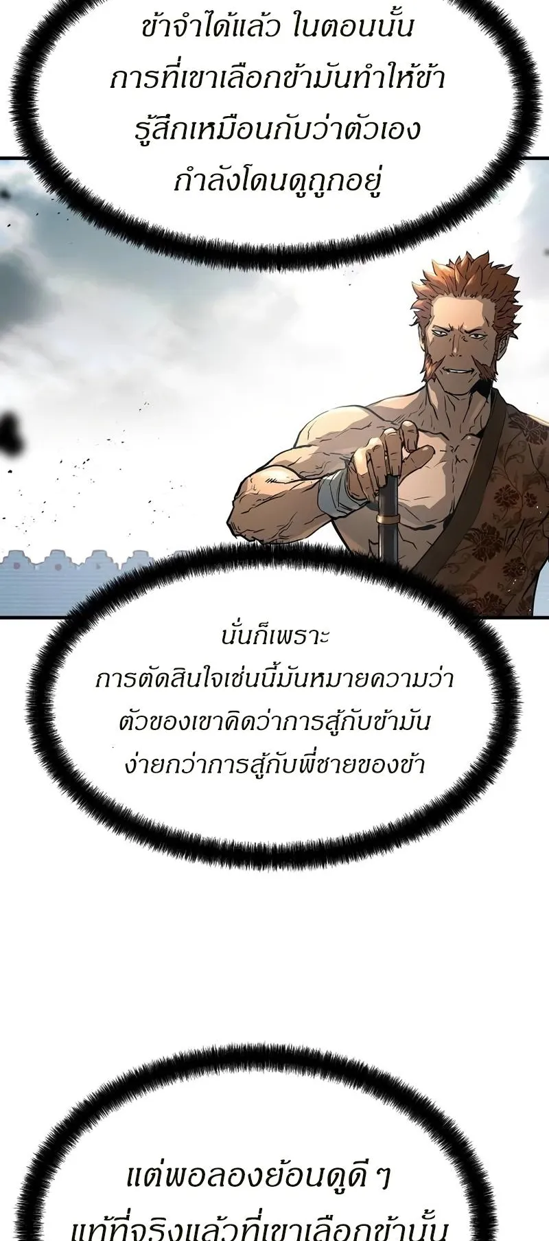 Absolute Regression ตอนที่ 2 หน้า 11