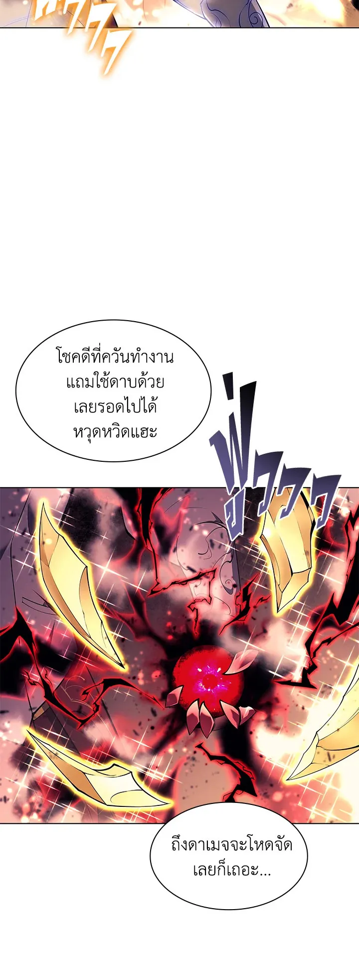 Overgeared ตอนที่ 91 หน้า 9