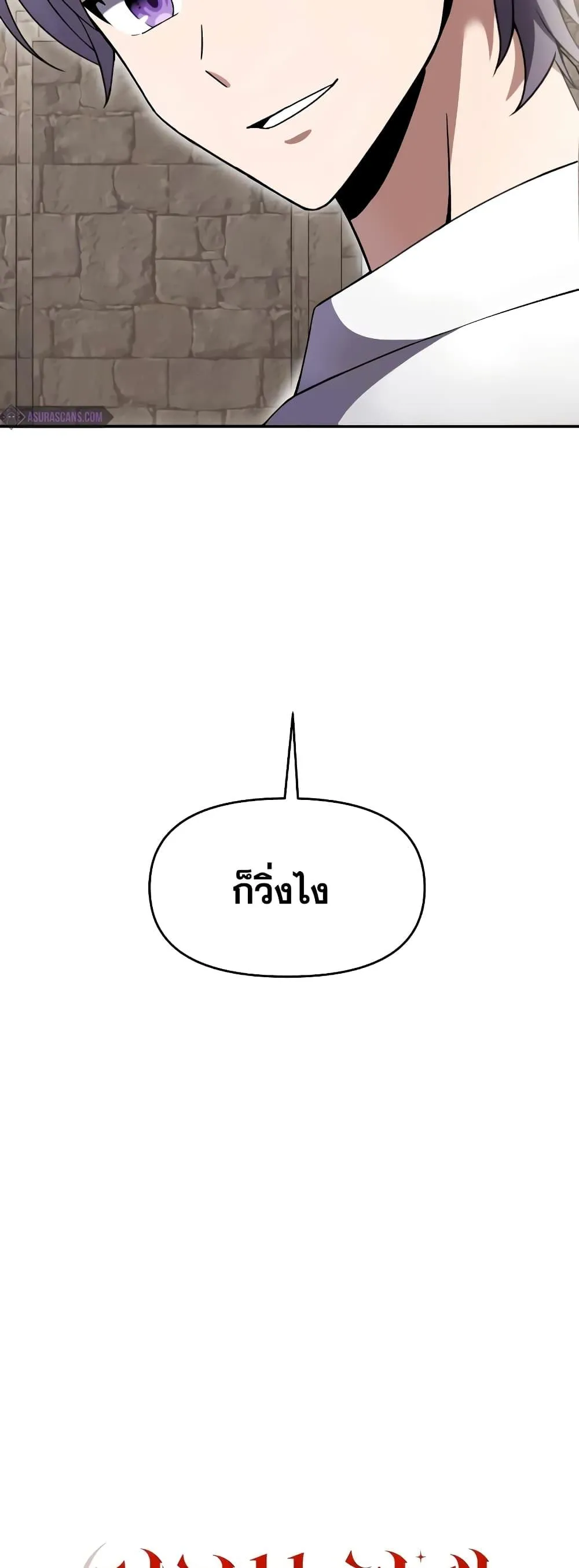 Terminally-Ill Genius Dark Knight ตอนที่ 5 หน้า 17