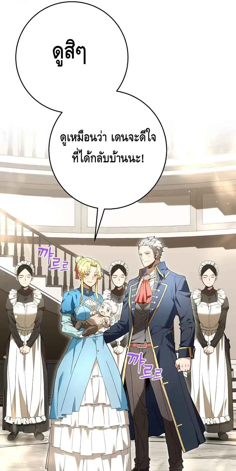 Reincarnated as a Genius Prodigy of a Prestigious Family ตอนที่ 1 หน้า 136
