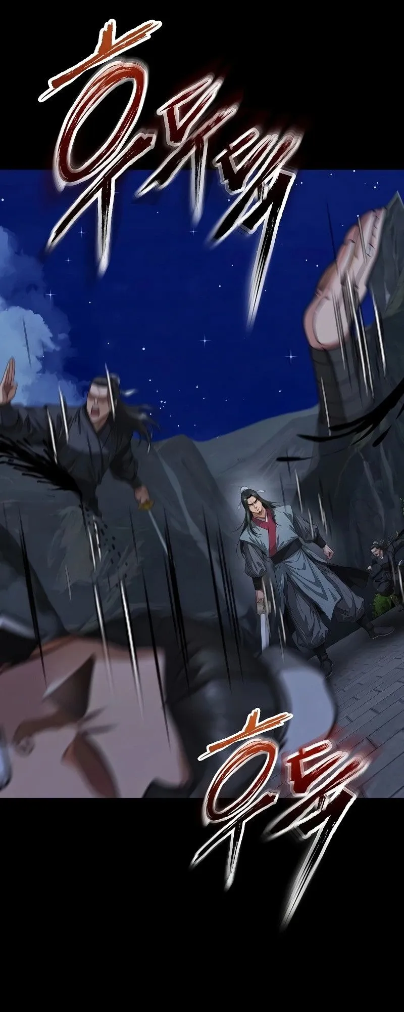 The Divine Sword of the Demonic Path ตอนที่ 6 หน้า 27