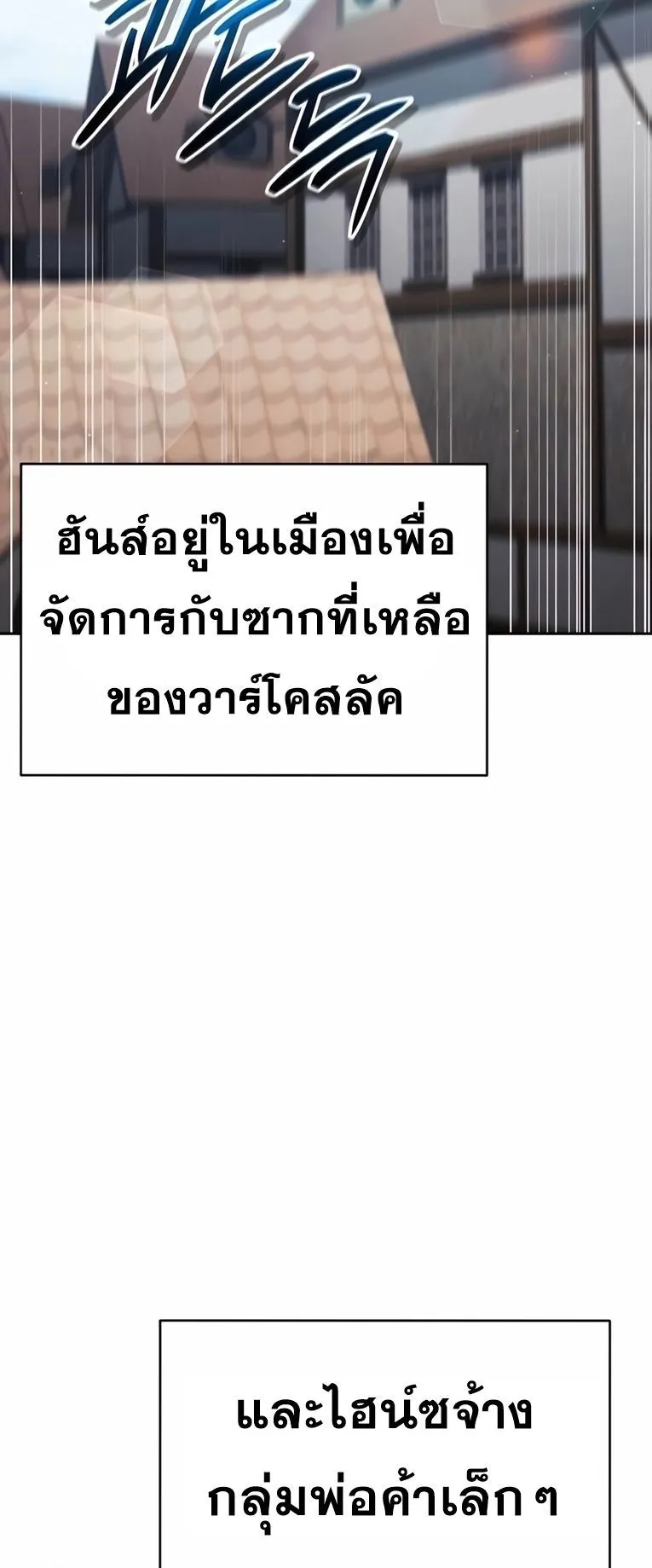Sovereign of the Infinite Clones ตอนที่ 10 หน้า 44