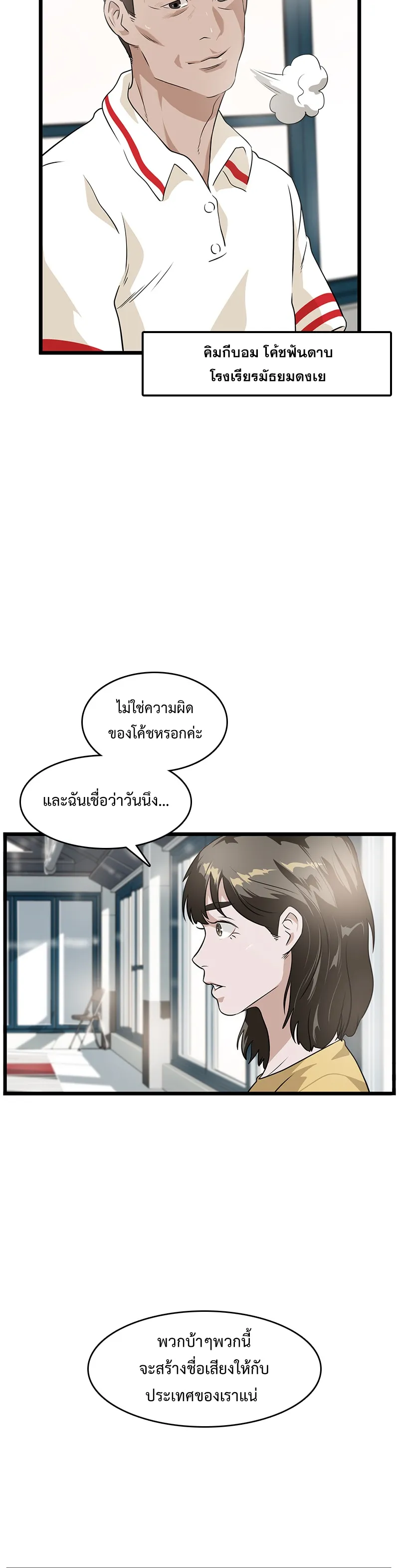 Infinity (2O) ตอนที่ 3 หน้า 31