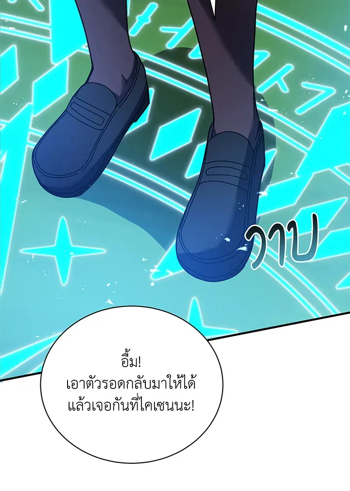 Necromancer Academy’s Genius Summoner Chapter 72 หน้า 19