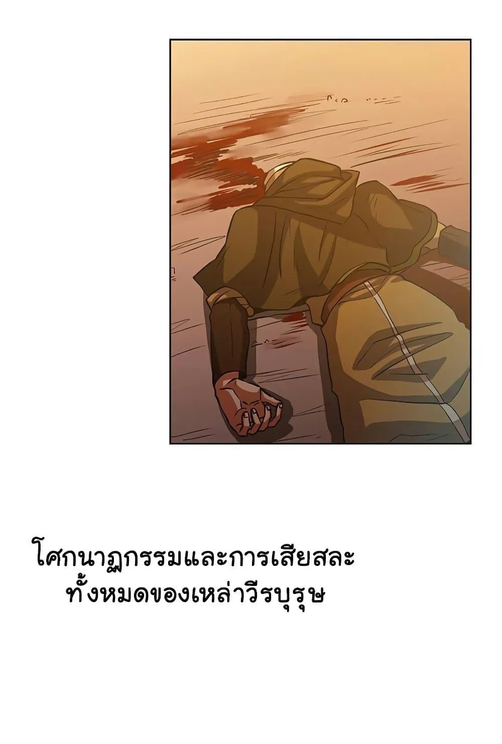 Archmage Transcending Through Regression ตอนที่ 1 หน้า 113
