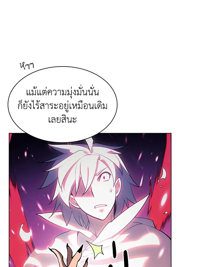 Overgeared ตอนที่ 151 หน้า 137