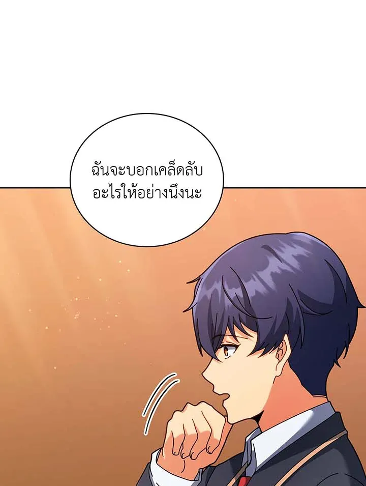Necromancer Academy’s Genius Summoner Chapter 87 หน้า 53