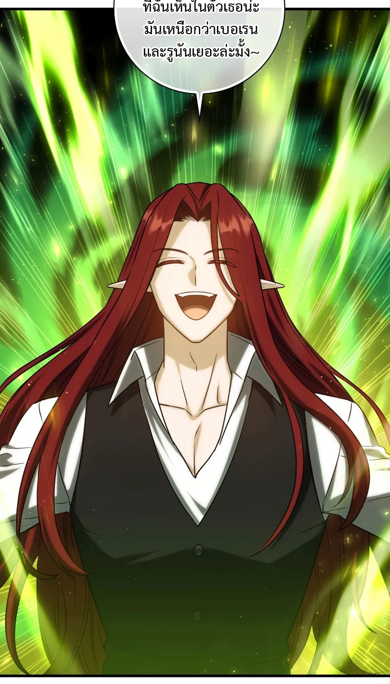 The Reincarnated Assassin Is a Swordmaster ตอนที่ 12 หน้า 93