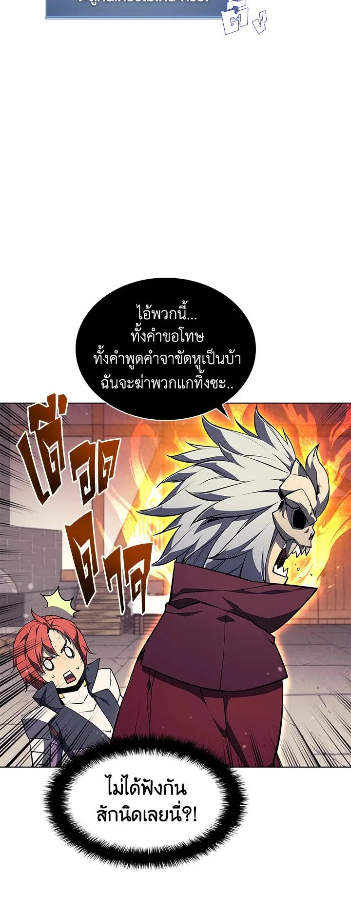 Overgeared ตอนที่ 56 หน้า 9